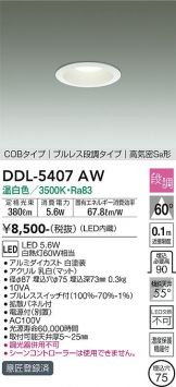 DDL-5407AW