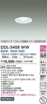 DDL-5408WW