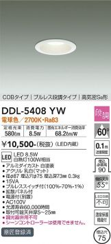 DDL-5408YW