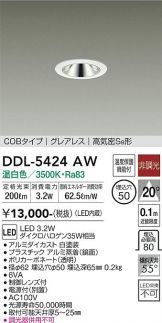 DDL-5424AW