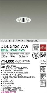 DDL-5426AW
