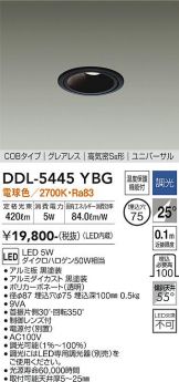 DDL-5445YBG
