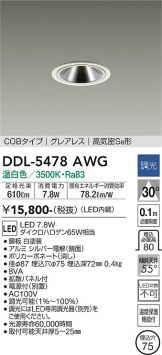 DDL-5478AWG