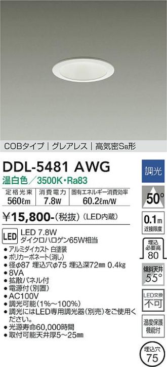 DDL-5481AWG