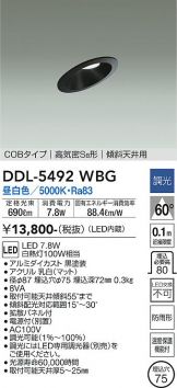 DDL-5492WBG