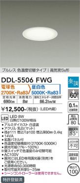 DDL-5506FWG