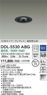 DDL-5530ABG