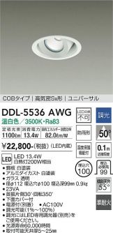 DDL-5536AWG