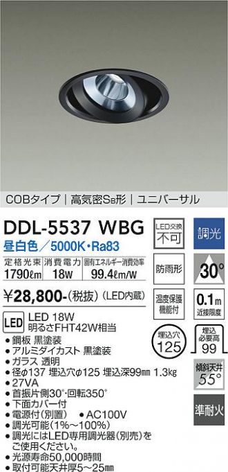 DDL-5537WBG(大光電機) 商品詳細 ～ 激安 電設資材販売 ネットバイ