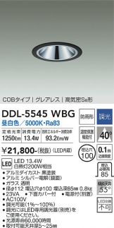 DDL-5545WBG