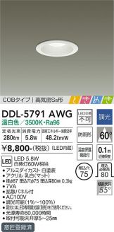 DDL-5791AWG