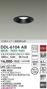 DDL-6104AB