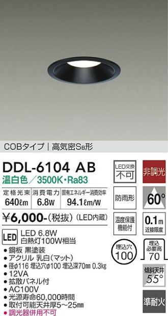 DDL-6104AB