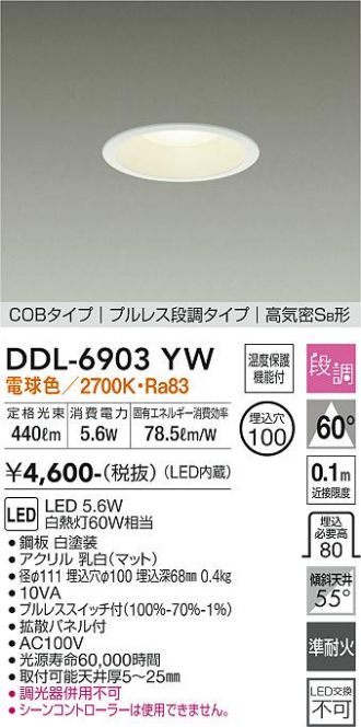 DDL-6903YW