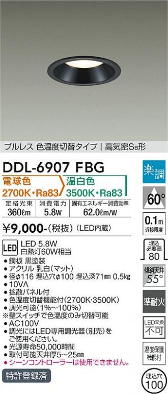 DDL-6907FBG
