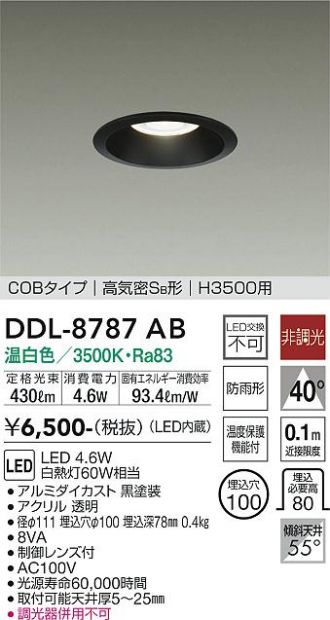 DDL-8787AB