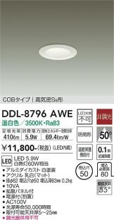 DDL-8796AWE