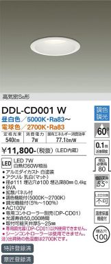 DDL-CD001W