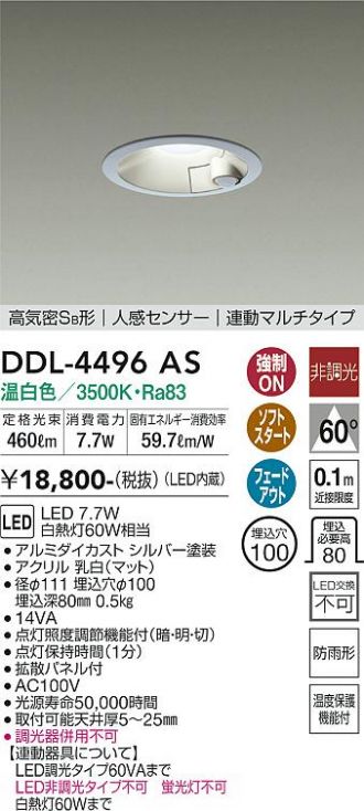 DDL-4496AS