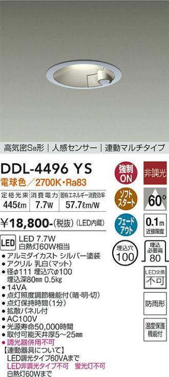 DDL-4496YS