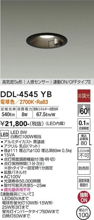 DDL-4545YB