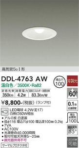 DDL-4763AW
