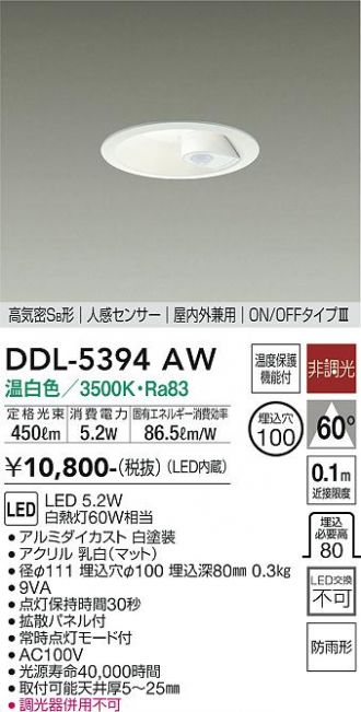 DDL-5394AW