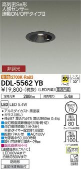 DDL-5562YB
