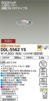 DDL-5562YS