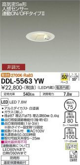 DDL-5563YW