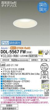 DDL-5567FW