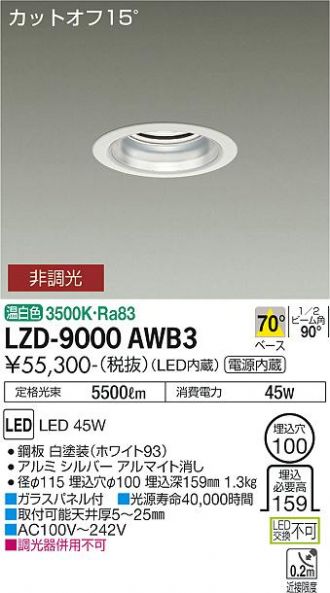 LZD-9000AWB3