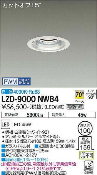 LZD-9000NWB4