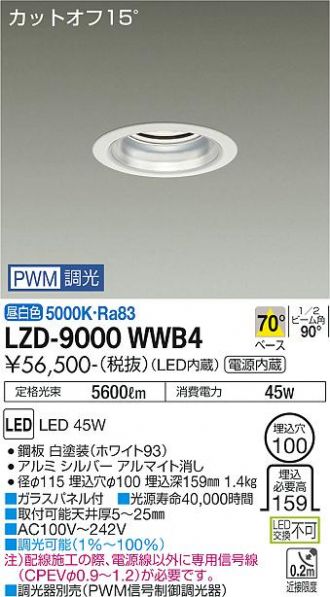 LZD-9000WWB4