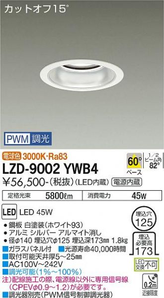 LZD-9002YWB4