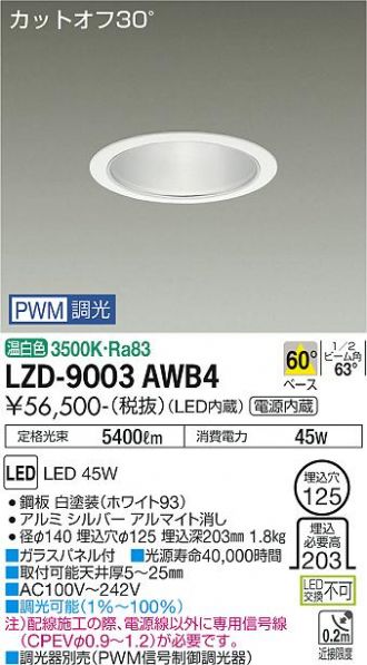LZD-9003AWB4