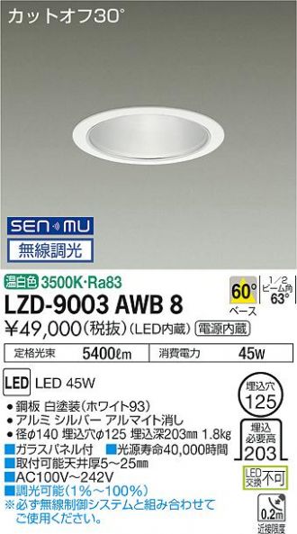 LZD-9003AWB8