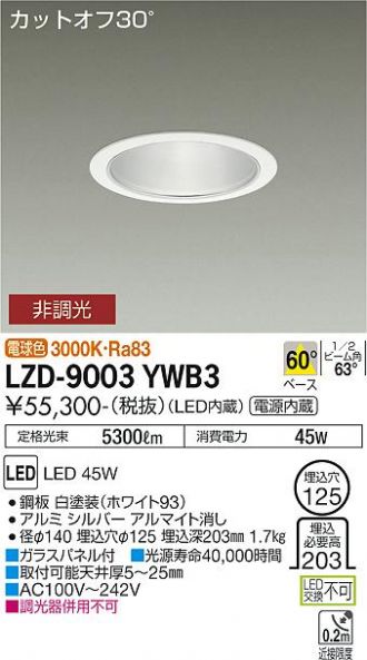 LZD-9003YWB3