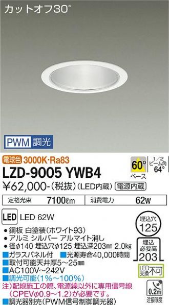 LZD-9005YWB4
