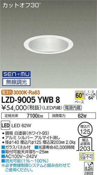 LZD-9005YWB8