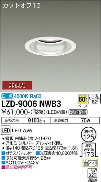 LZD-9006NWB3