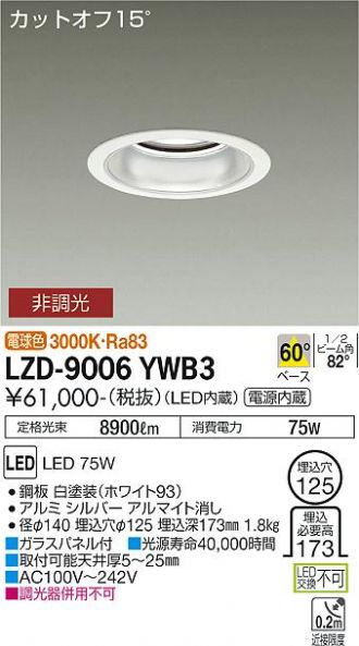 LZD-9006YWB3