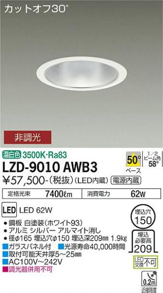 LZD-9010AWB3
