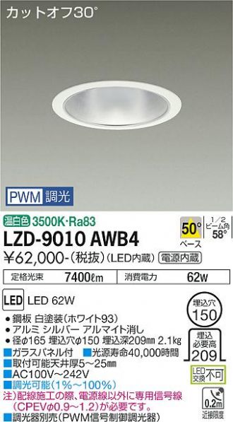 LZD-9010AWB4