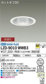 LZD-9010WWB3