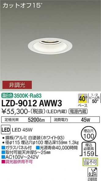 LZD-9012AWW3