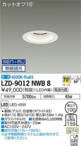 LZD-9012NWB8