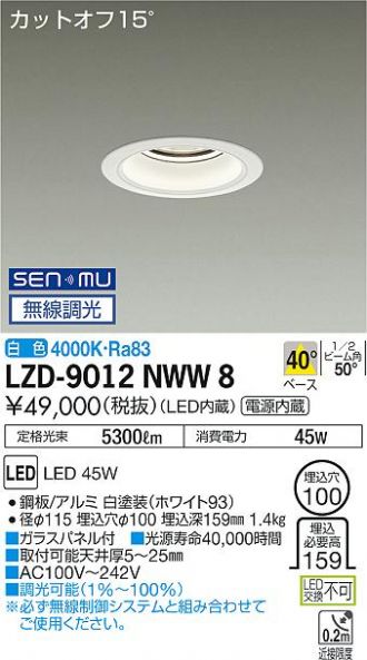 LZD-9012NWW8