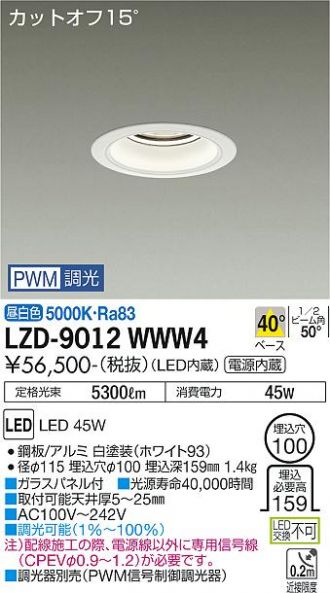 LZD-9012WWW4