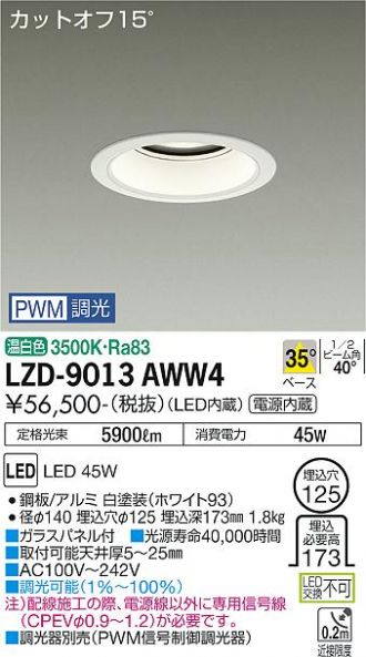 LZD-9013AWW4